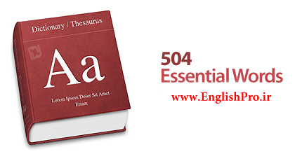 دانلود نرم افزار 504 واژه ضروری برای کامپیوتر 504 essential words for pc