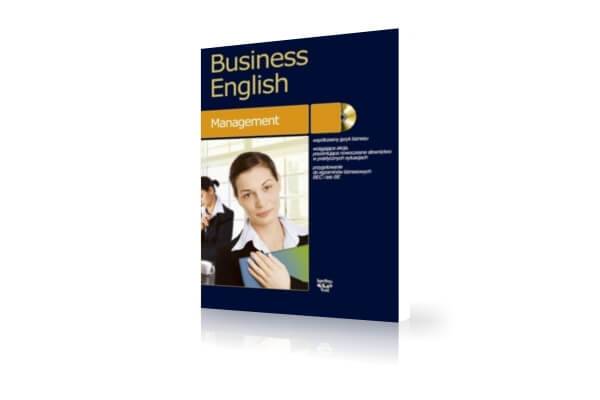 کتاب زبان انگلیسی مدیریت بازرگانی | Business English: Management