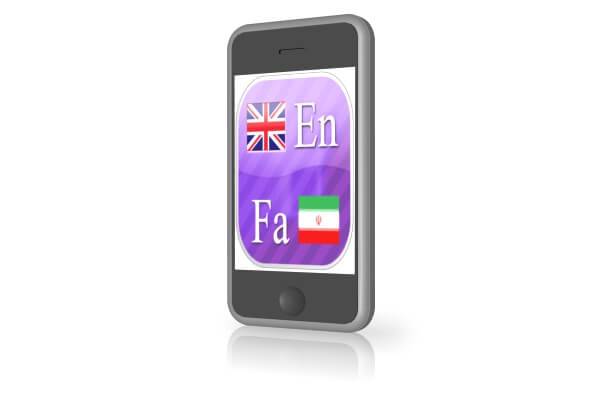 دانلود اپلیکیشن فلش کارت اندروید انگلیسی | English-Farsi FlashCards
