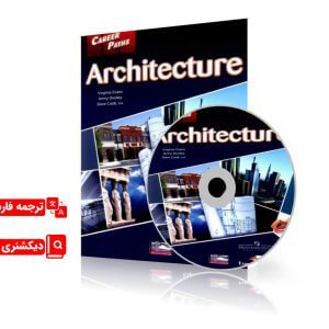 کتاب زبان انگلیسی تخصصی معماری با ترجمه فارسی | English for Architecture