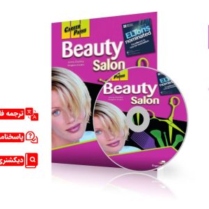 کتاب مکالمه انگلیسی در آرایشگاه با ترجمه فارسی | زبان تخصصی آرایشگری