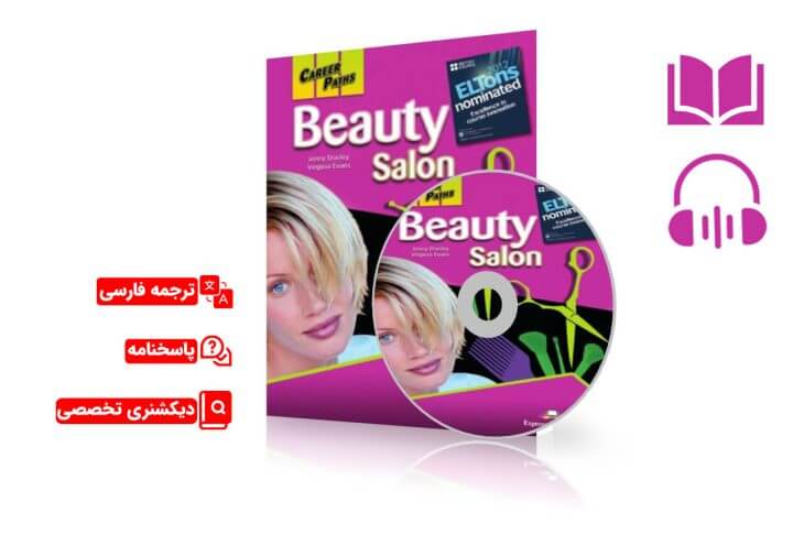 کتاب مکالمه انگلیسی در آرایشگاه با ترجمه فارسی | زبان تخصصی آرایشگری