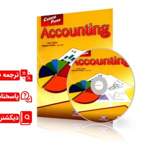 کتاب زبان تخصصی حسابداری با ترجمه فارسی | English for Accounting