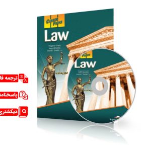 کتاب زبان تخصصی حقوق با ترجمه فارسی (لغات، اصطلاحات، مکالمه) | English for Law
