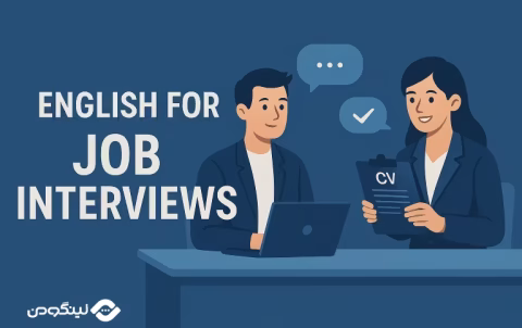 English Conversation in Job Interview - مکالمه انگلیسی در مورد شغل و کار؛ +100 جمله و لغت پرکاربرد