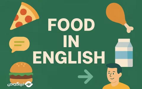 Food Expressions in English - جملات انگلیسی در مورد غذا