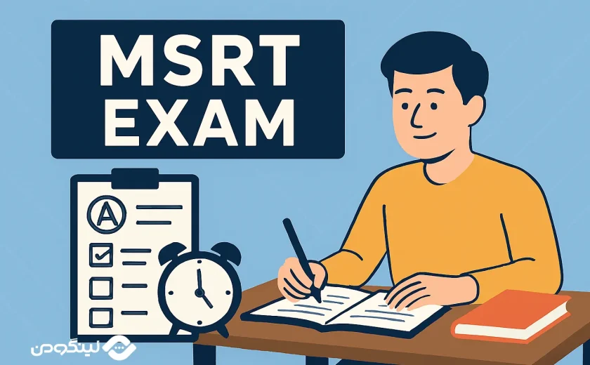 آزمون MSRT چیست؟