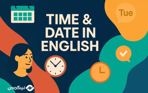 Time and Date in English - مکالمه انگلیسی در مورد ساعت و زمان