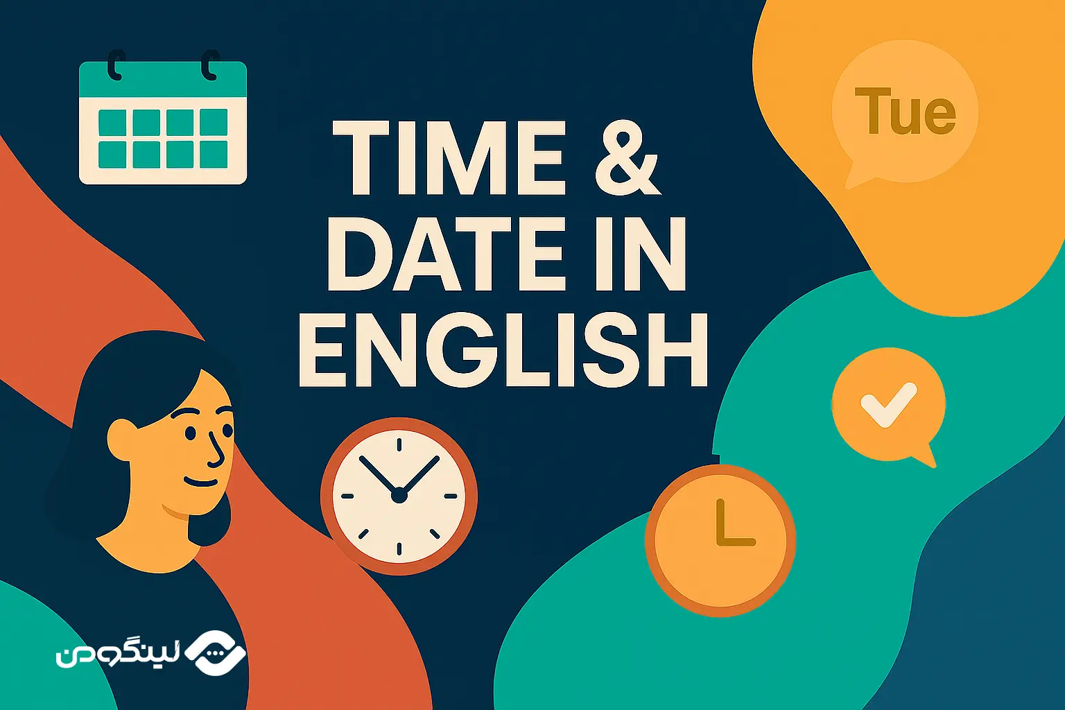 مکالمه انگلیسی در مورد ساعت و زمان