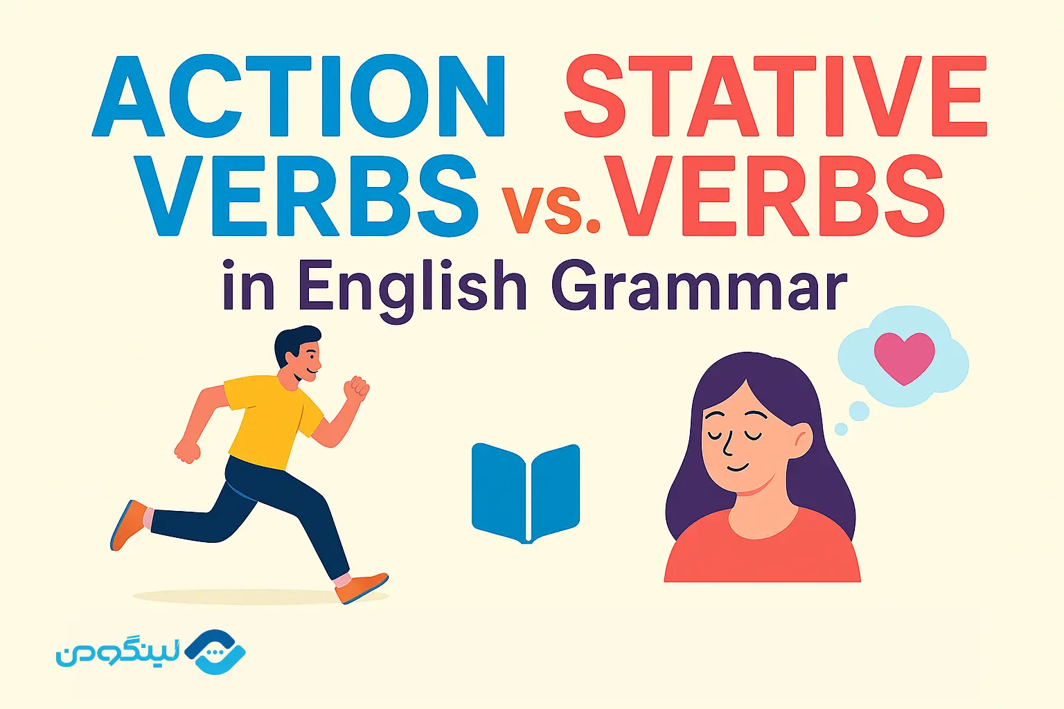 Action Verb چیست؟ فرق Action Verb با Stative Verb در گرامر انگلیسی