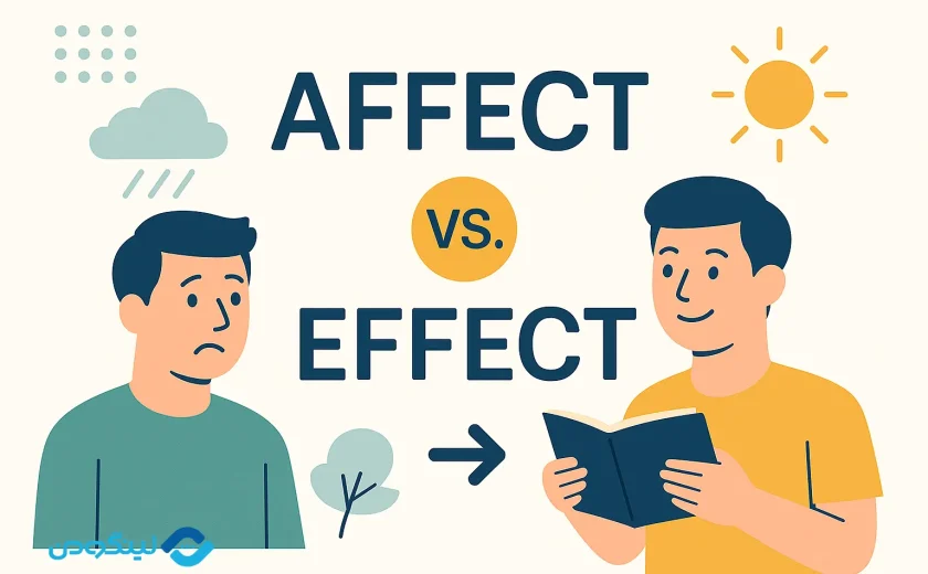 فرق effect و affect در زبان انگلیسی + مثال