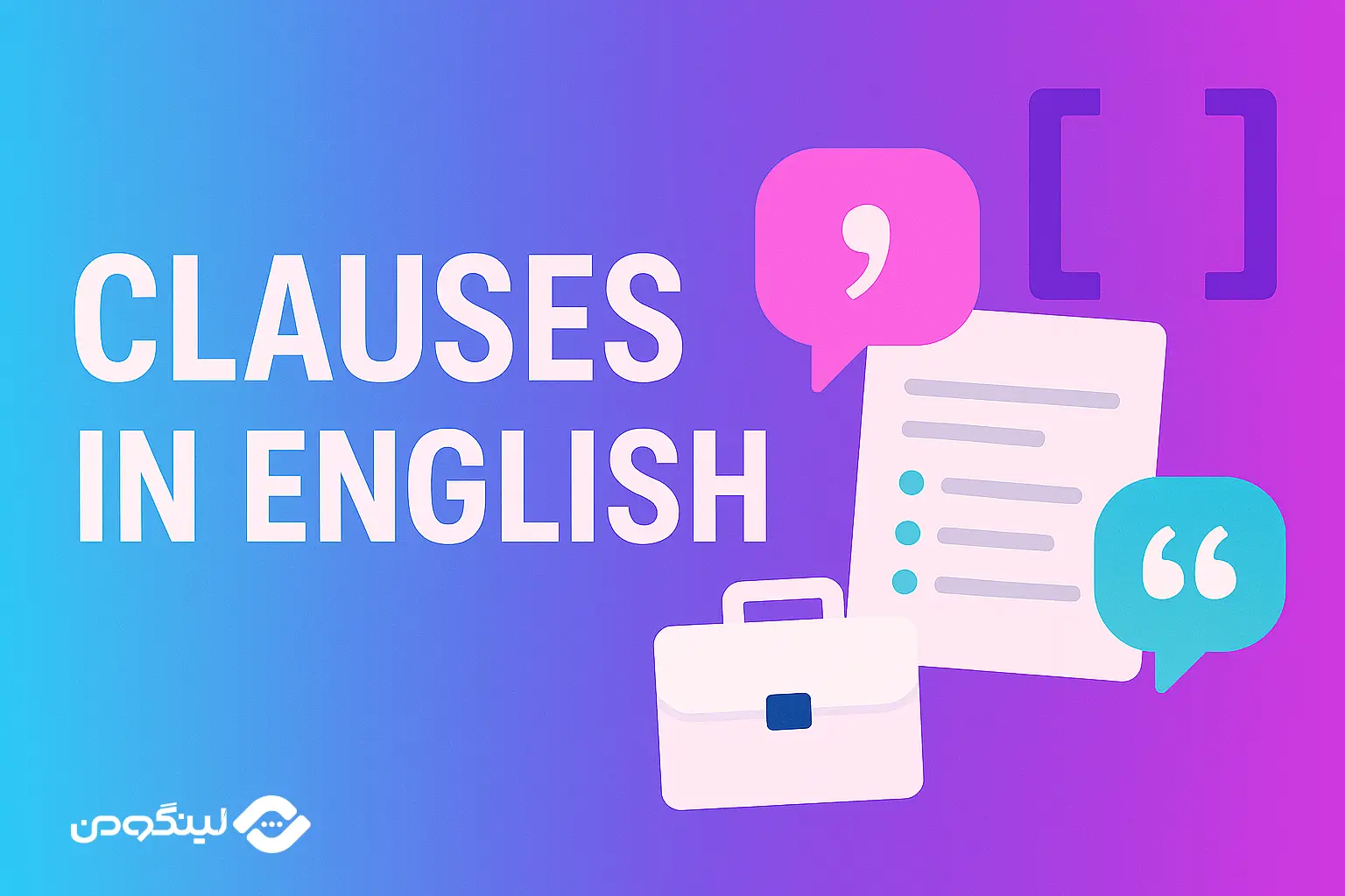 انواع جمله واره در انگلیسی + فیلم آموزشی