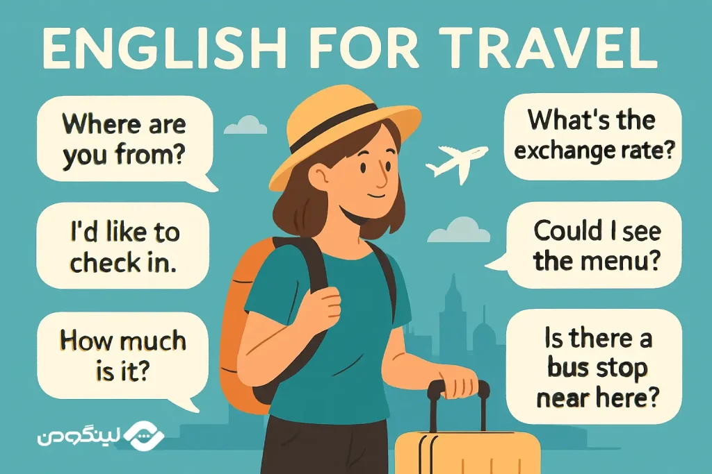 مکالمه انگلیسی در مورد مسافرت؛ لغات و اصطلاحات کاربردی + فیلم 1 English in Travel