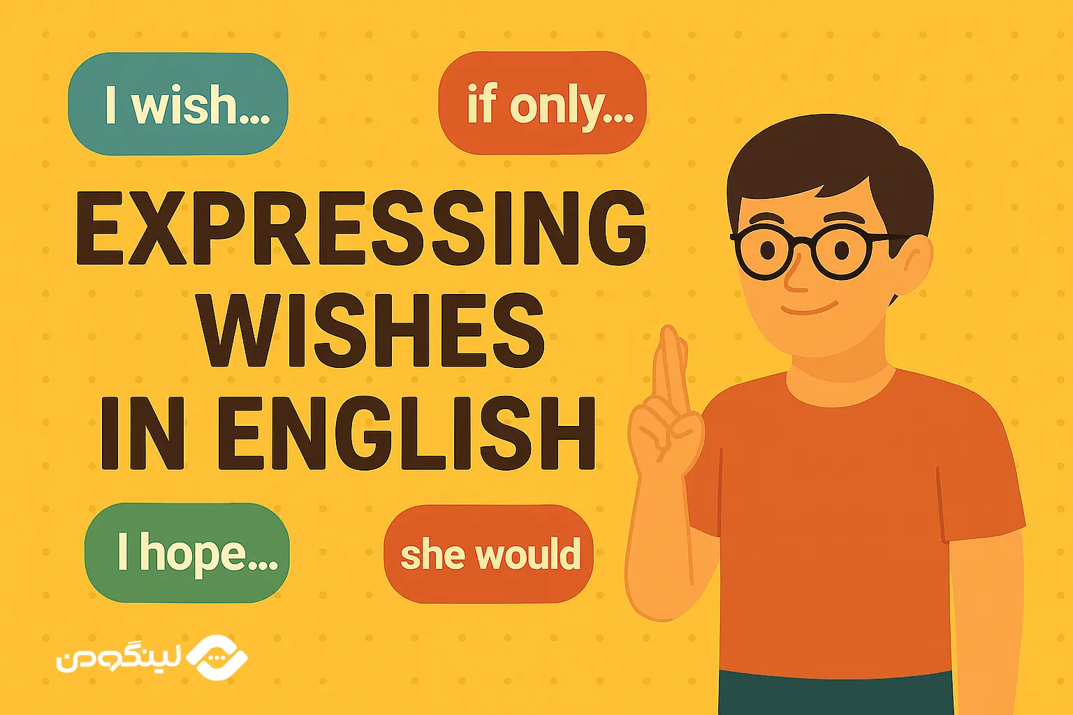 بیان آرزو در زبان انگلیسی