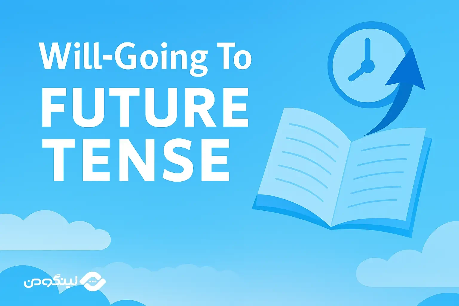 انواع زمان آینده در انگلیسی با فیلم آموزشی، مثال و تمرین