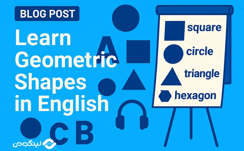 اشکال هندسی به انگلیسی با معنی فارسی