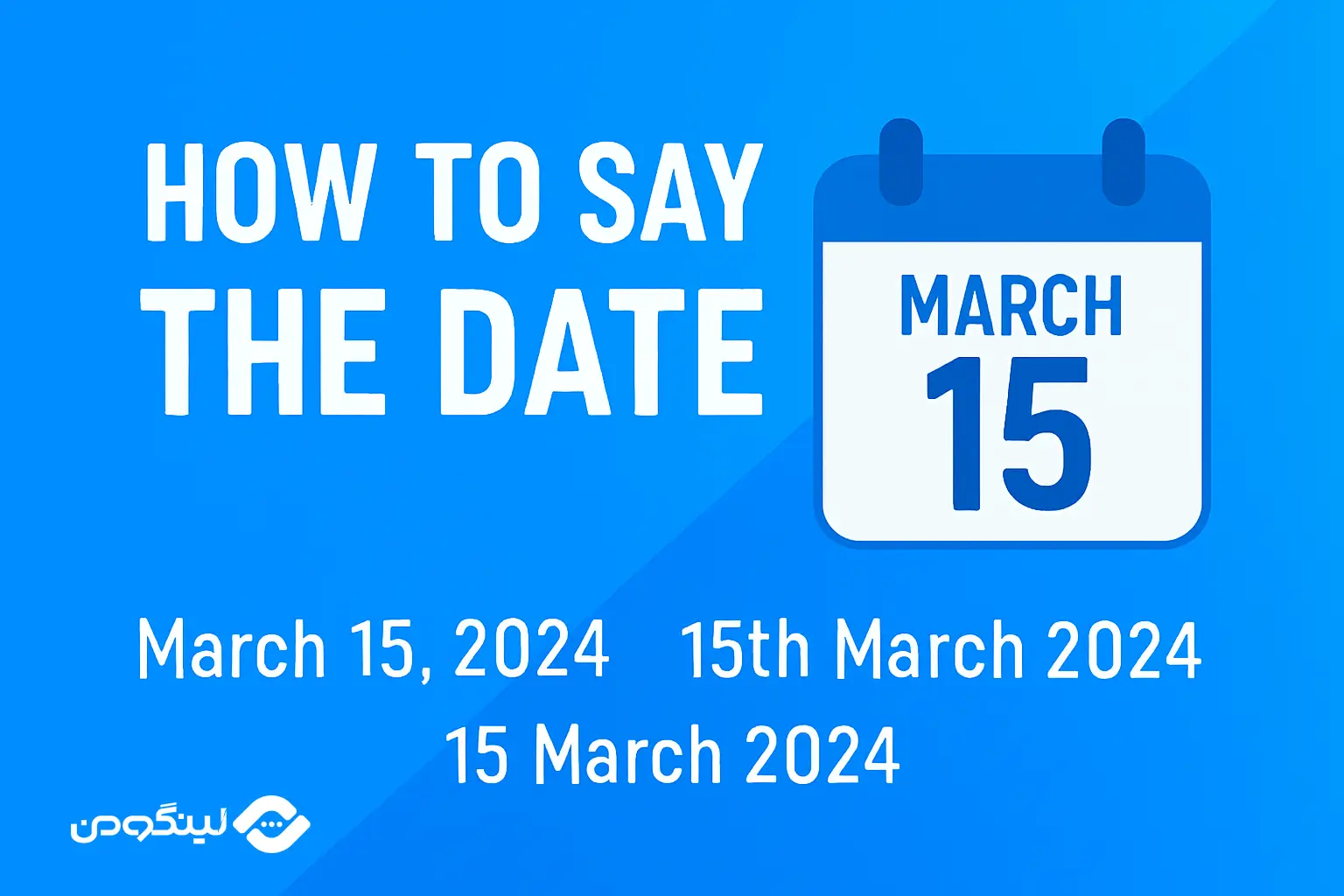 نوشتن تاریخ به انگلیسی + فیلم آموزشی و مثال