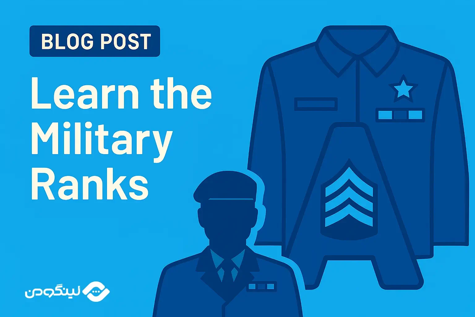درجه های نظامی به انگلیسی