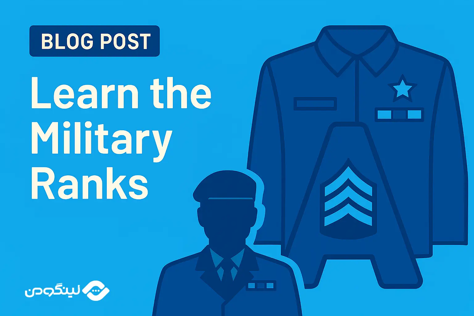 درجه های نظامی به انگلیسی