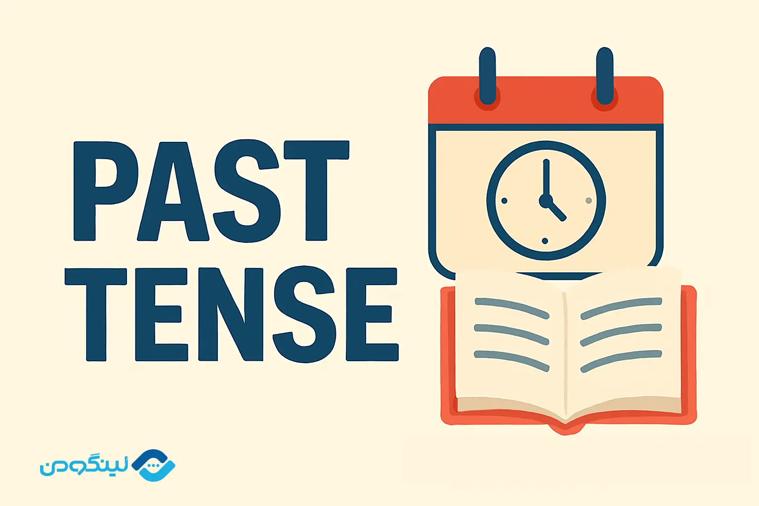 زمان گذشته در انگلیسی با مثال، تمرین و فیلم آموزشی