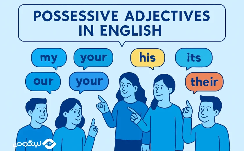 صفات ملکی در انگلیسی با مثال و توضیح کامل