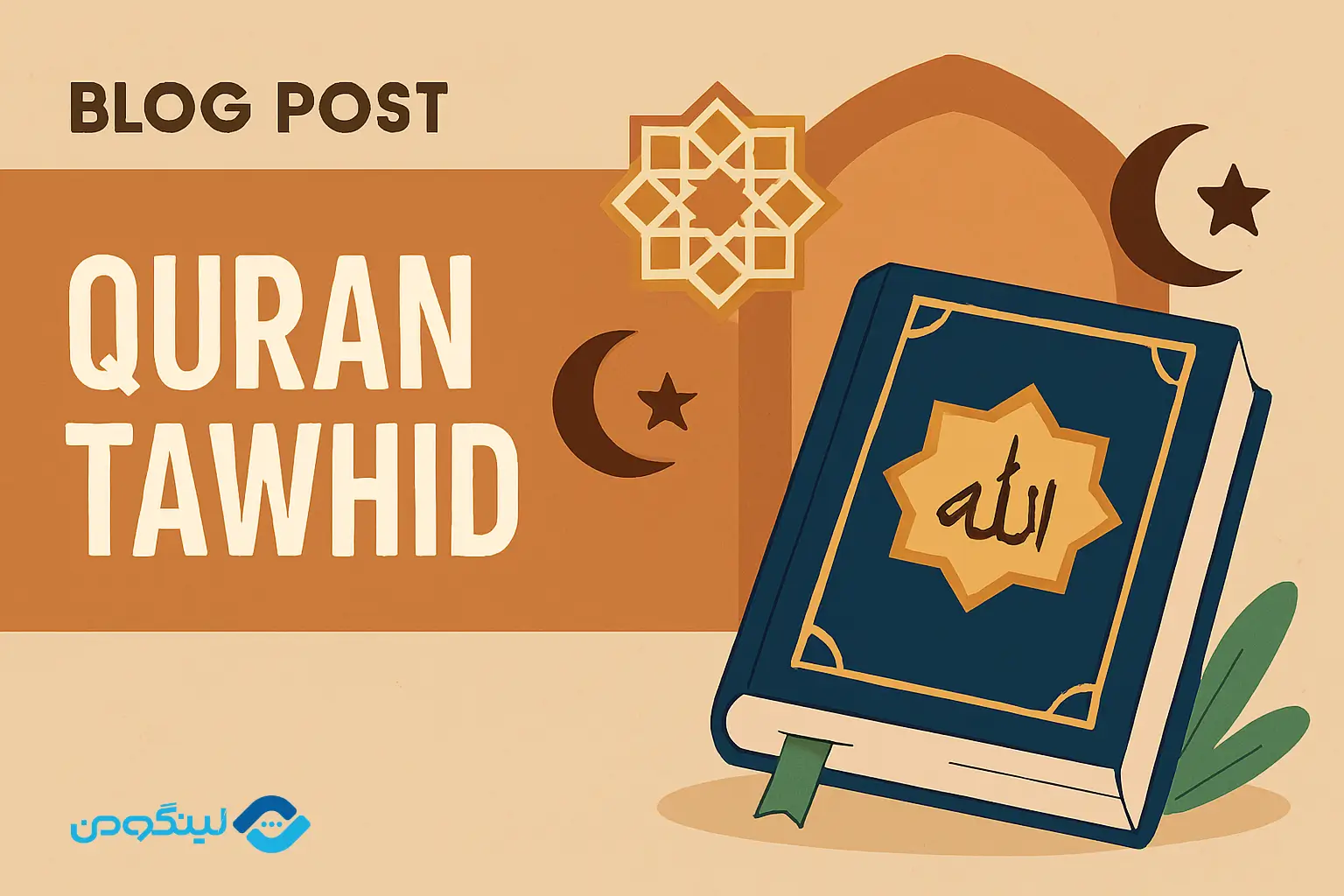 سوره توحید به انگلیسی، ترکی، آلمانی، فرانسه، ایتالیایی و اسپانیایی با ترجمه فارسی