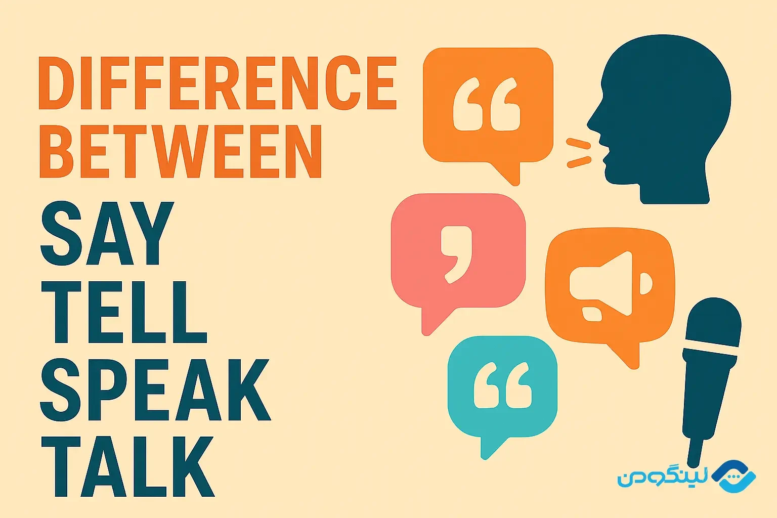 تفاوت Say و Tell و Speak و Talk در انگلیسی با مثال و فیلم