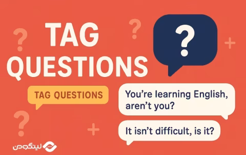 Tag Questions in English Grammar - سوالات تگ کوئسشن در انگلیسی