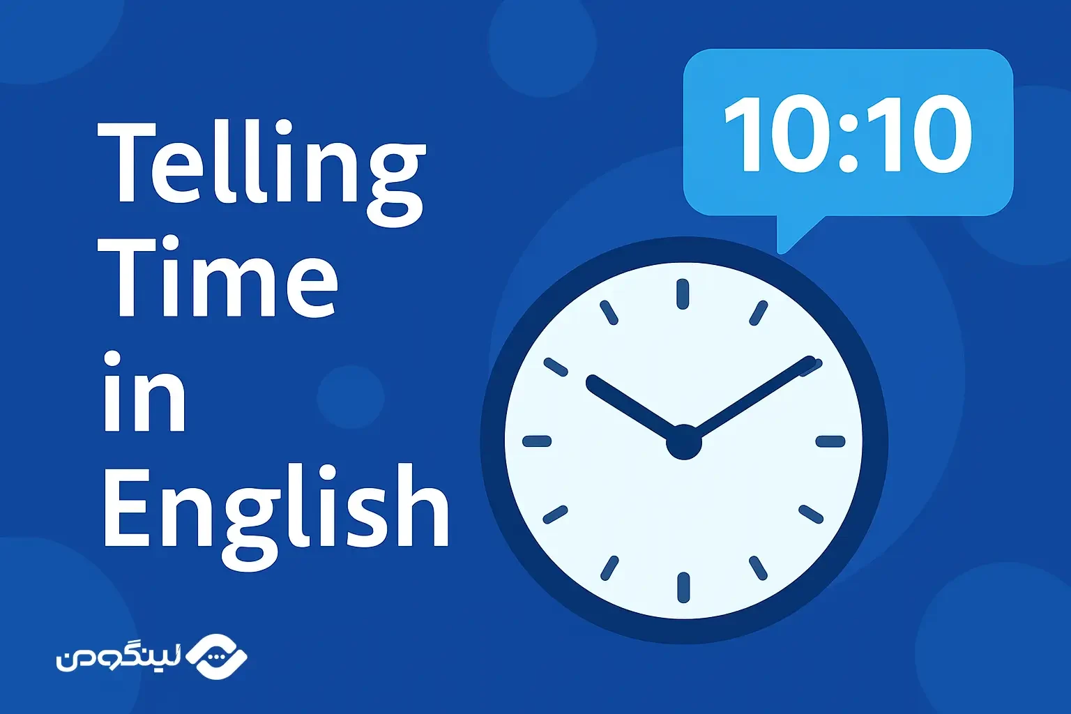 نحوه گفتن ساعت به انگلیسی با مثال