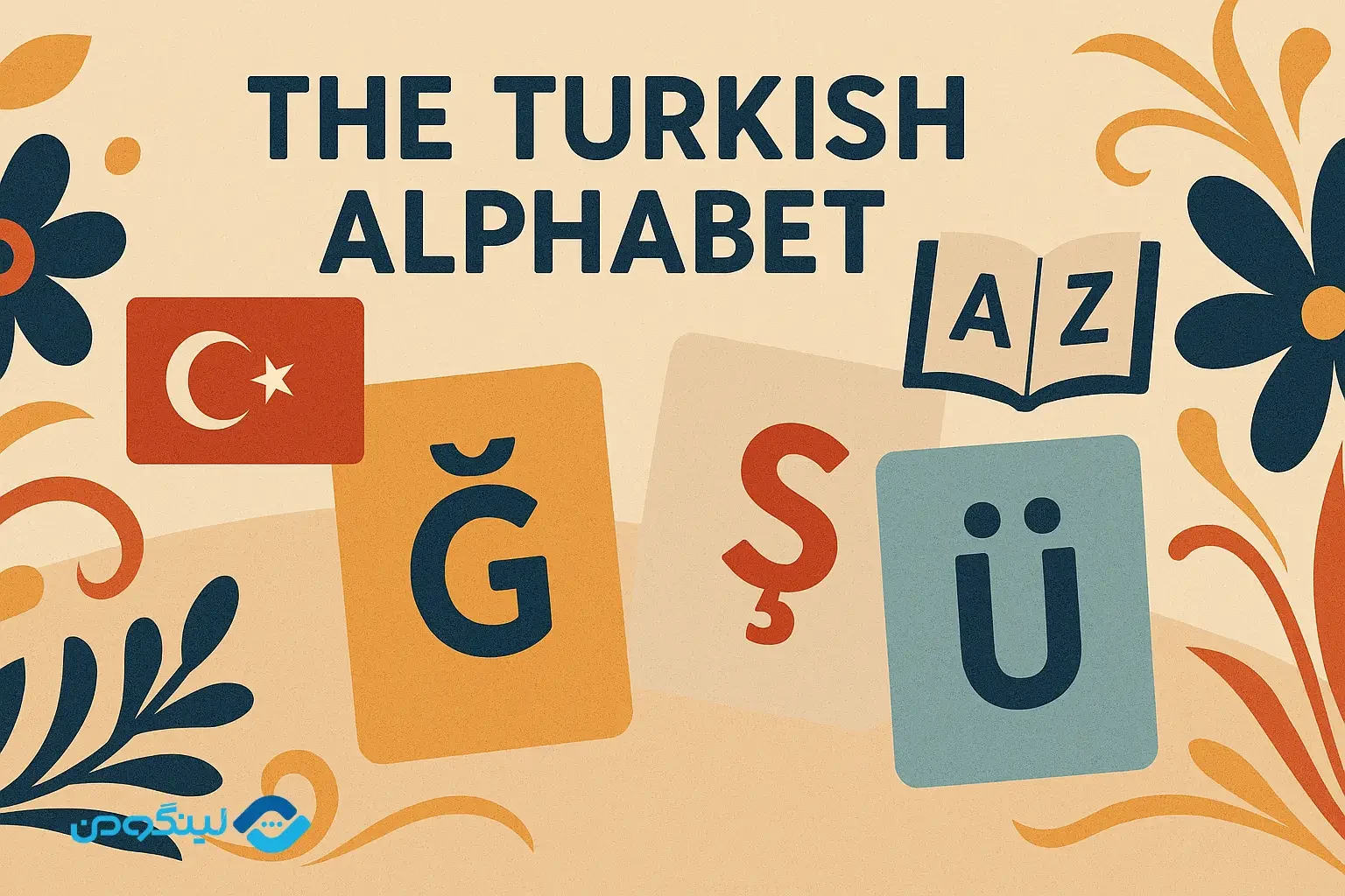 آموزش الفبای ترکی استانبولی با تلفظ، مثال و فیلم آموزشی