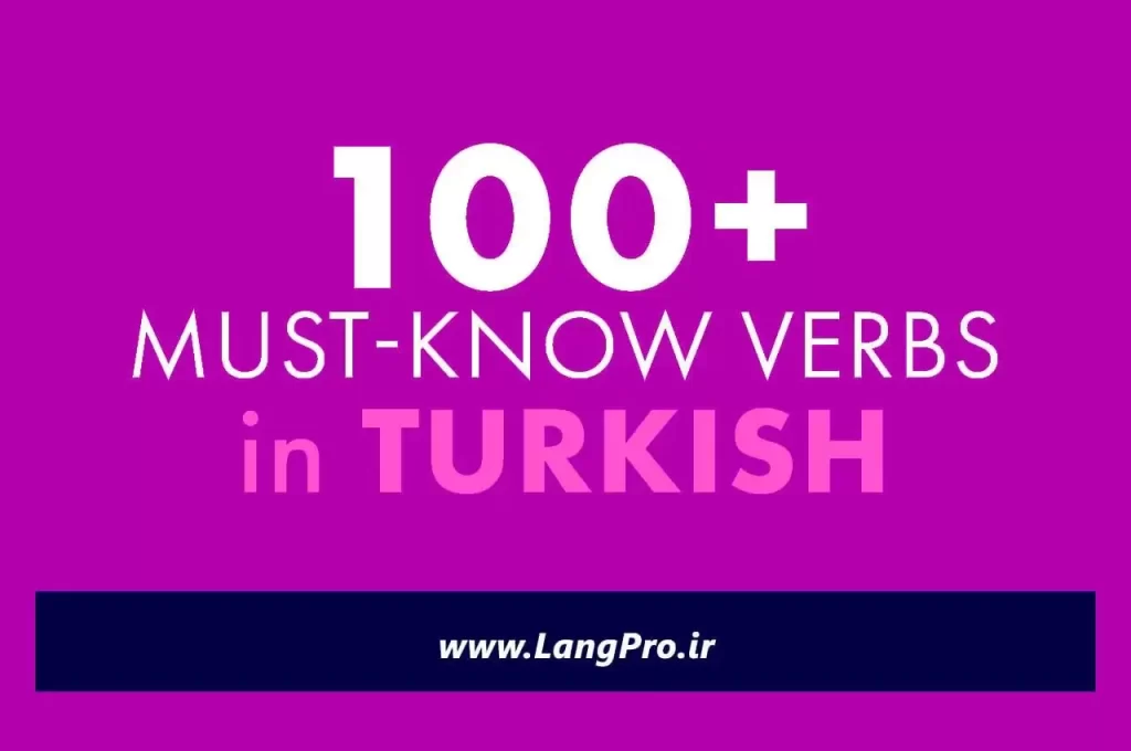 لیست افعال ترکی استانبولی PDF (150فعل پرکاربرد با معنی و فیلم آموزشی)