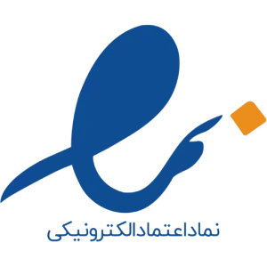 نماد اعتماد الکترونیگی