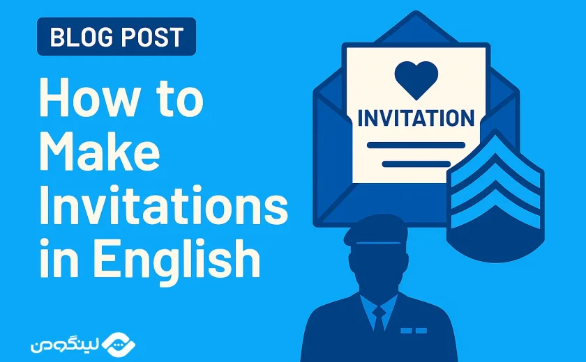 دعوت کردن در زبان انگلیسی